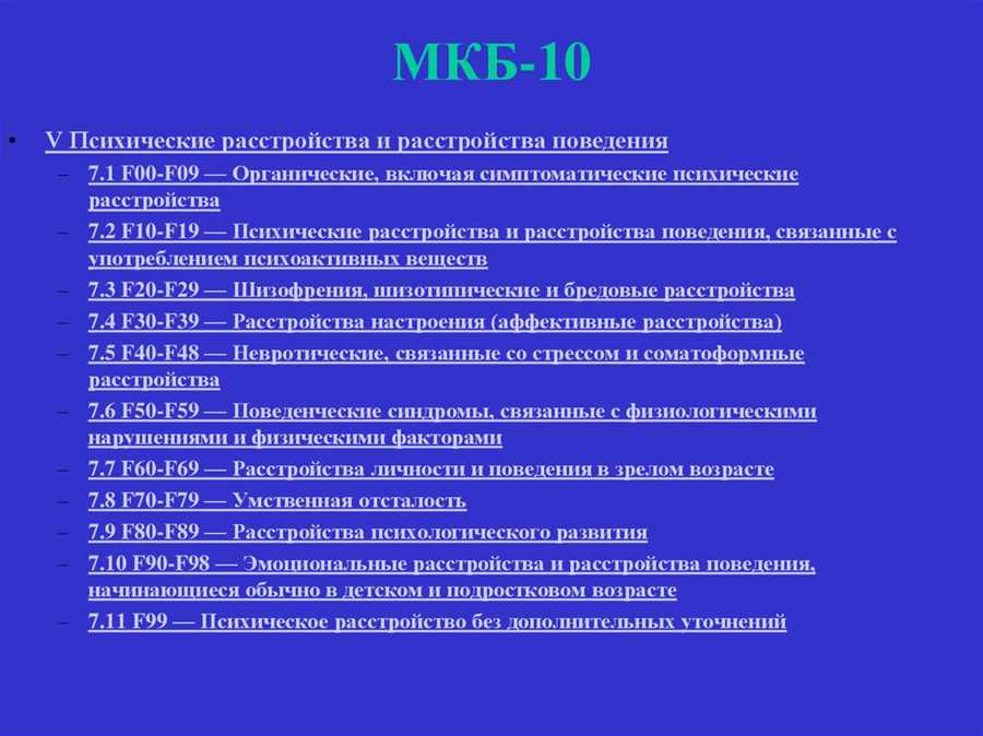 Диагноз ви. Артроз коленного сустава код по мкб 10. Псориатический артрит мкб 10. Мкб-10 Международная классификация болезней основные. Синусовая аритмия код по мкб 10 у детей.